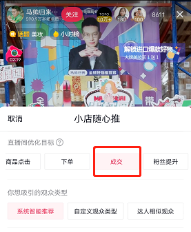 dou+怎么投放直播间（直播dou+这样投，让你轻松上热门）