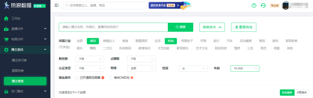 dou+怎么投放直播间（直播dou+这样投，让你轻松上热门）