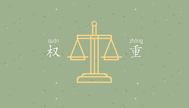 网站成功的关键因素是什么（影响网站权重的因素）