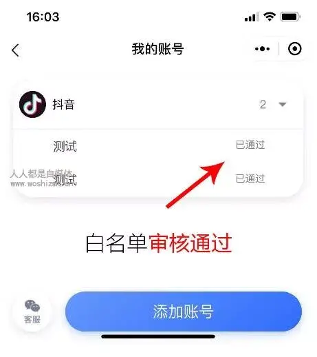 怎么做抖音pick计划推广员（pick达人计划有什么要求）