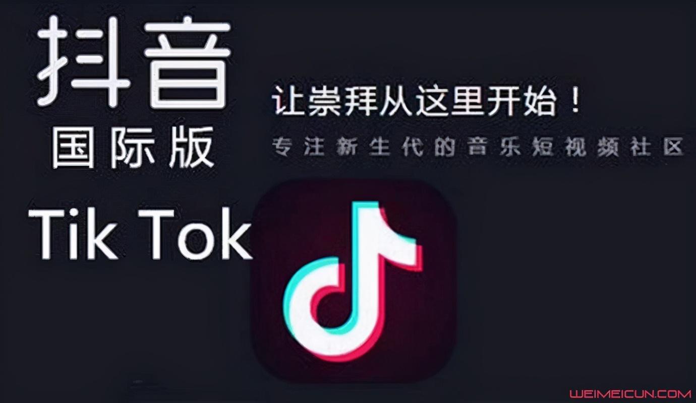 海外版抖音tiktok如何赚钱（抖联盟是不是正规的）
