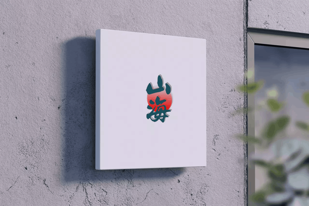 中国风logo设计理念（有哪些漂亮的中国风logo设计）
