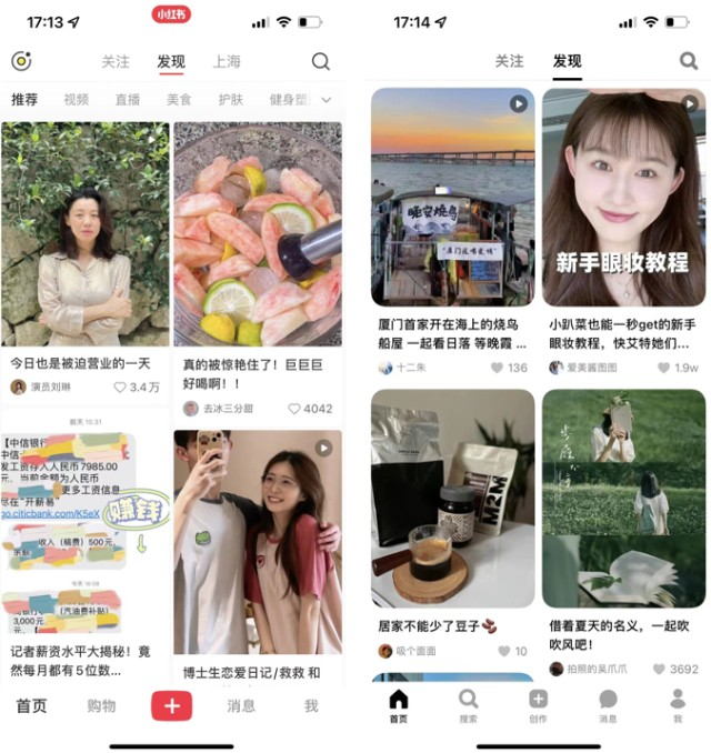 小红书有类似抖音的功能（抖音加码图文“种草”，小红书颤抖了吗）