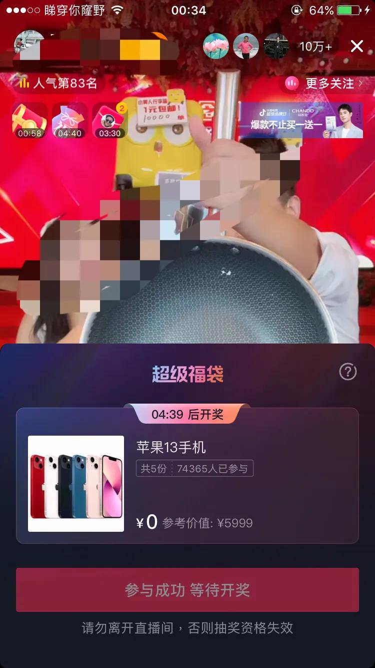 抖音怎么大概率中福袋（抖音福袋怎样中奖）