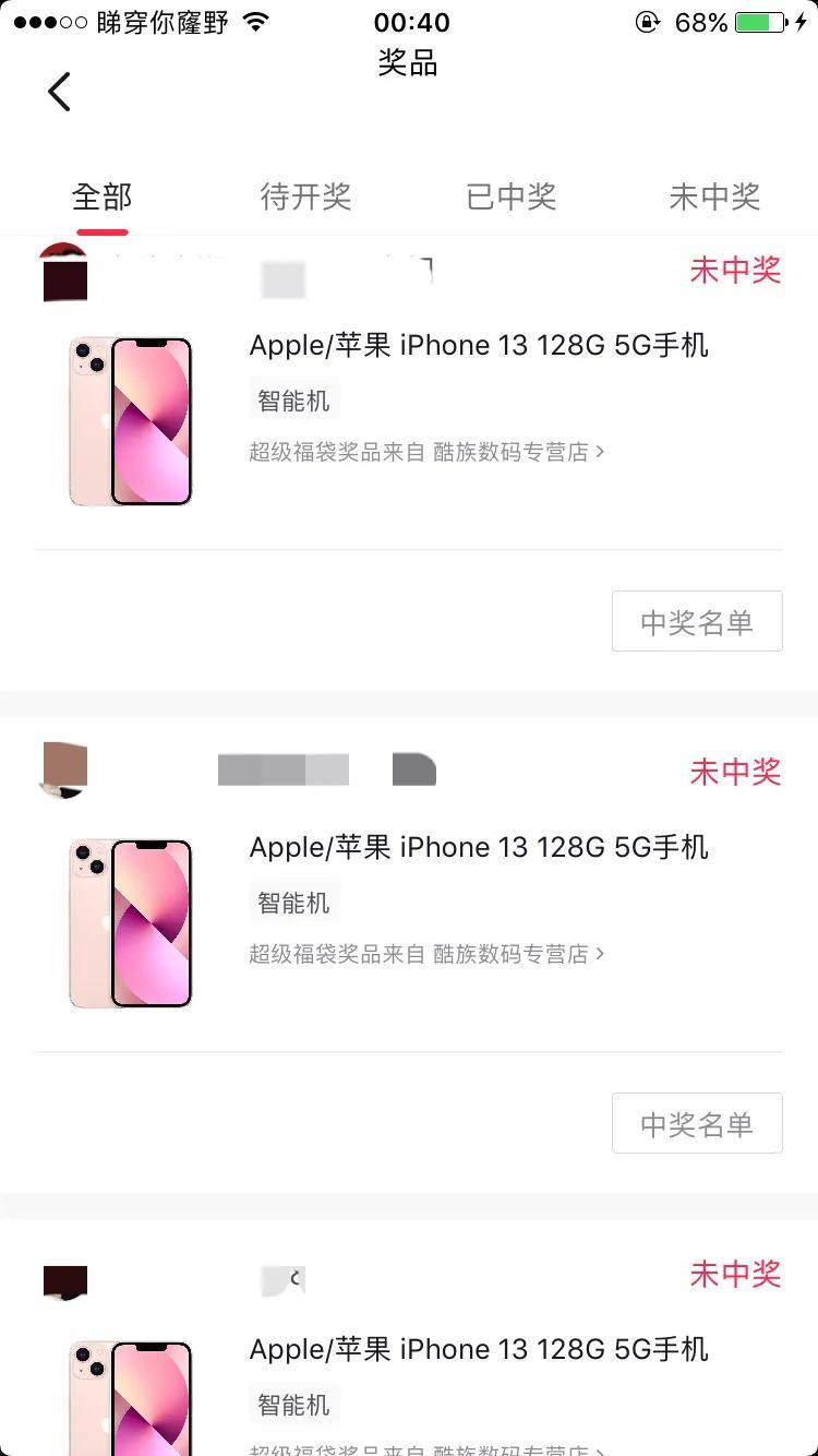 抖音怎么大概率中福袋（抖音福袋怎样中奖）