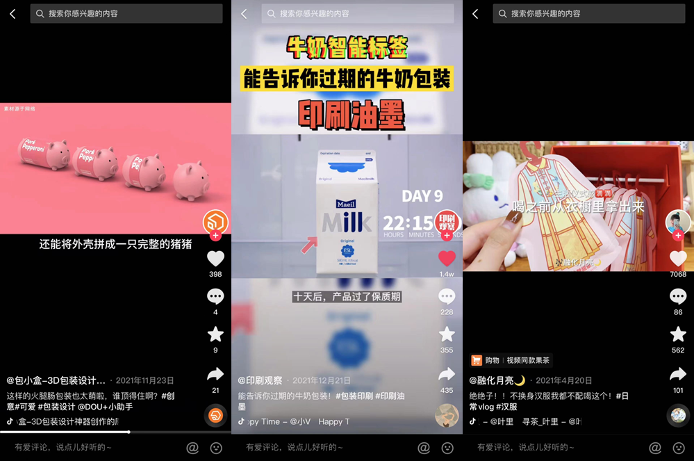 抖音618购物节品牌策划（抖音电商618商家如何报名）
