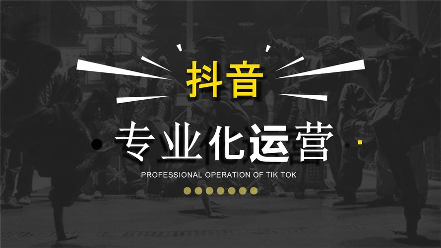 抖音运营主要做什么工作（抖音直播运营工作职责）