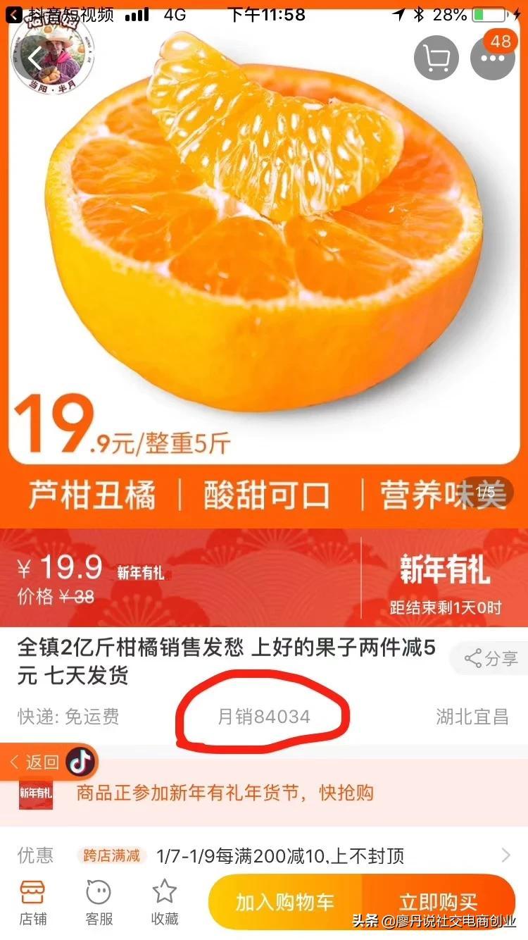 抖音小店和橱窗怎么开通（抖音橱窗精选联盟如何上链接）