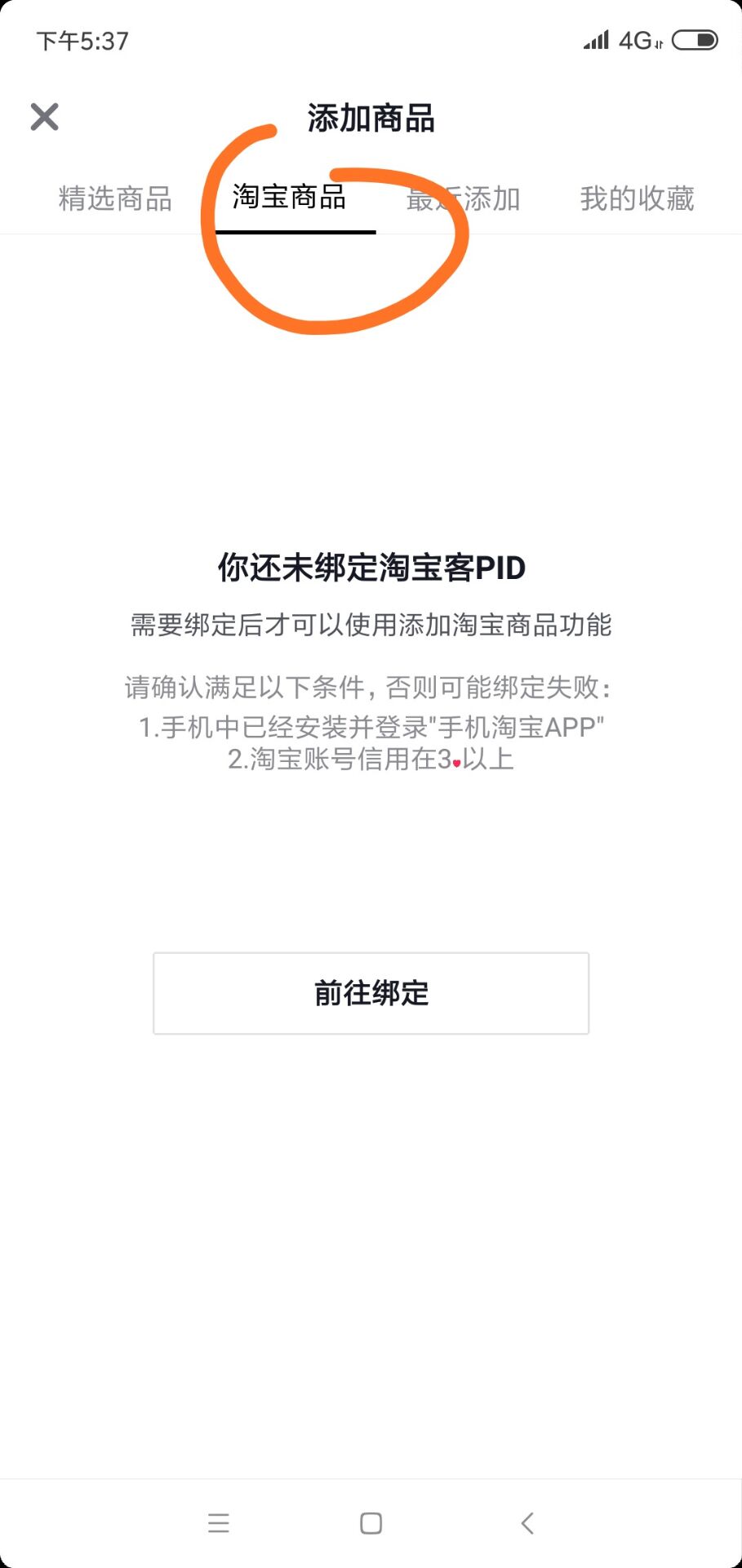 抖音小店和橱窗怎么开通（抖音橱窗精选联盟如何上链接）