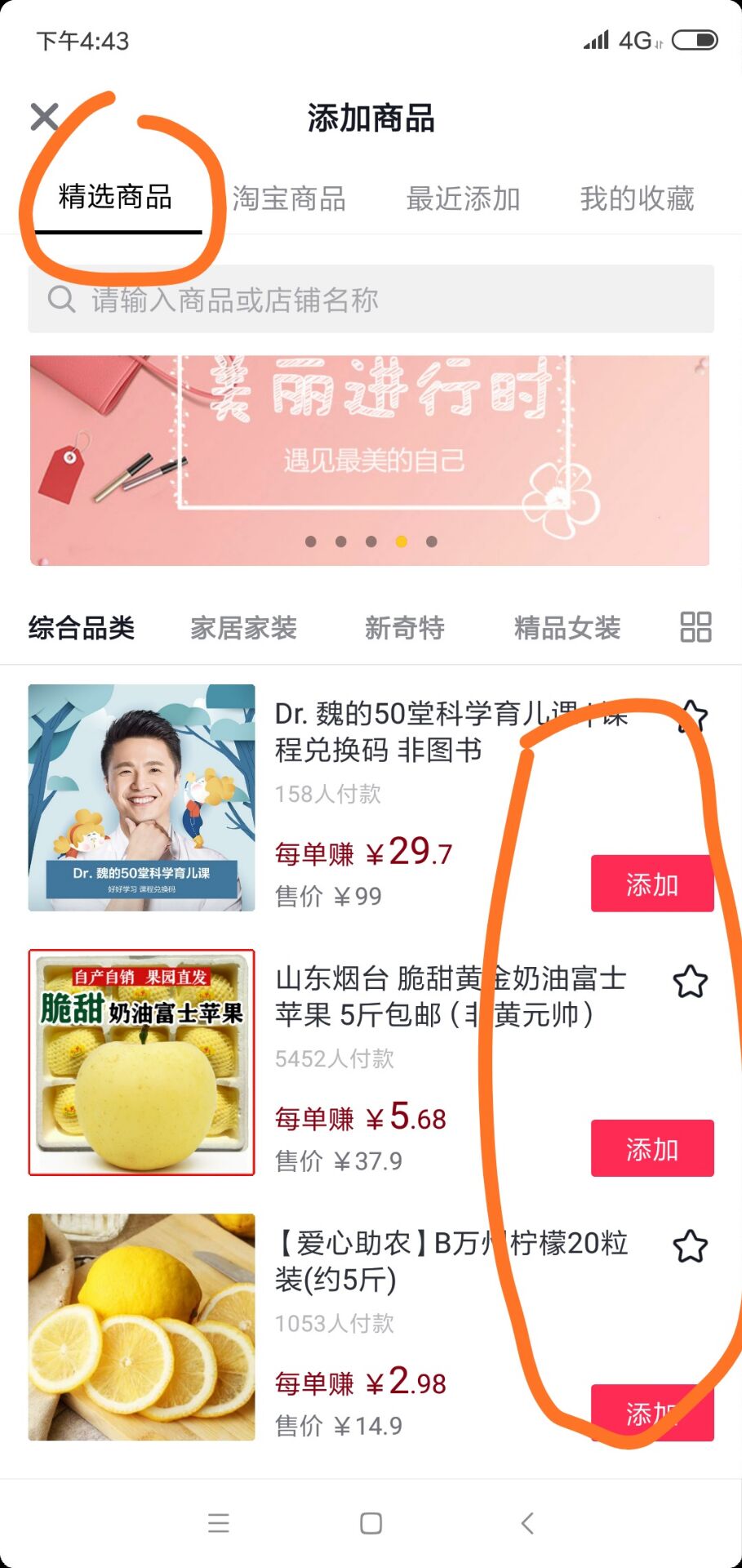 抖音小店和橱窗怎么开通（抖音橱窗精选联盟如何上链接）