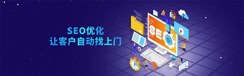 百度快排seo 优化（seo快排的原理是什么）