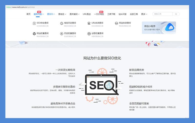 百度快排seo 优化（seo快排的原理是什么）