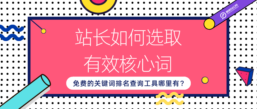 网站关键词多少个最好（seo目标关键词优化）