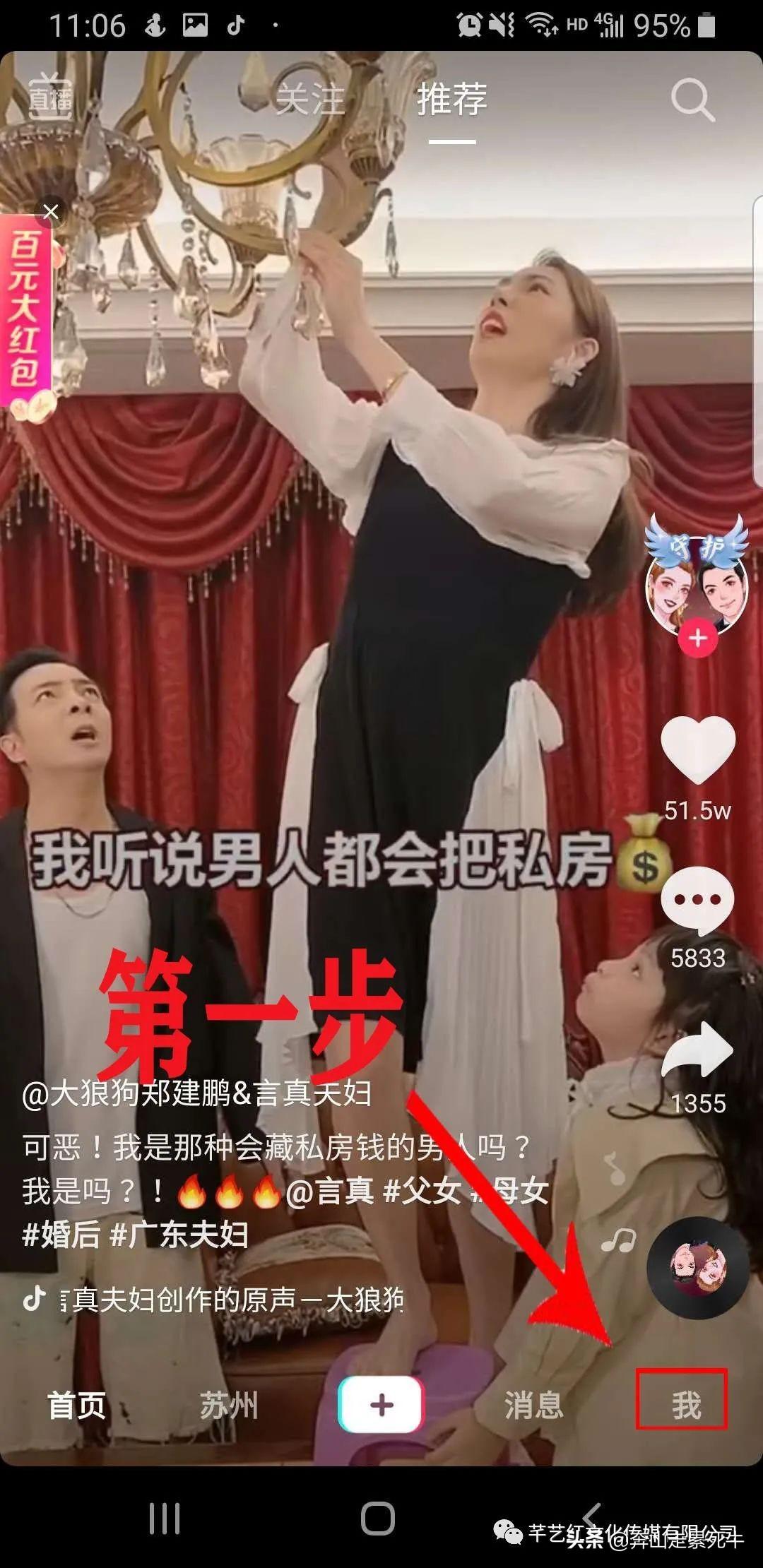 抖音发作品怎么蹭热门话题（抖音发的视频怎么上热门）-8848SEO