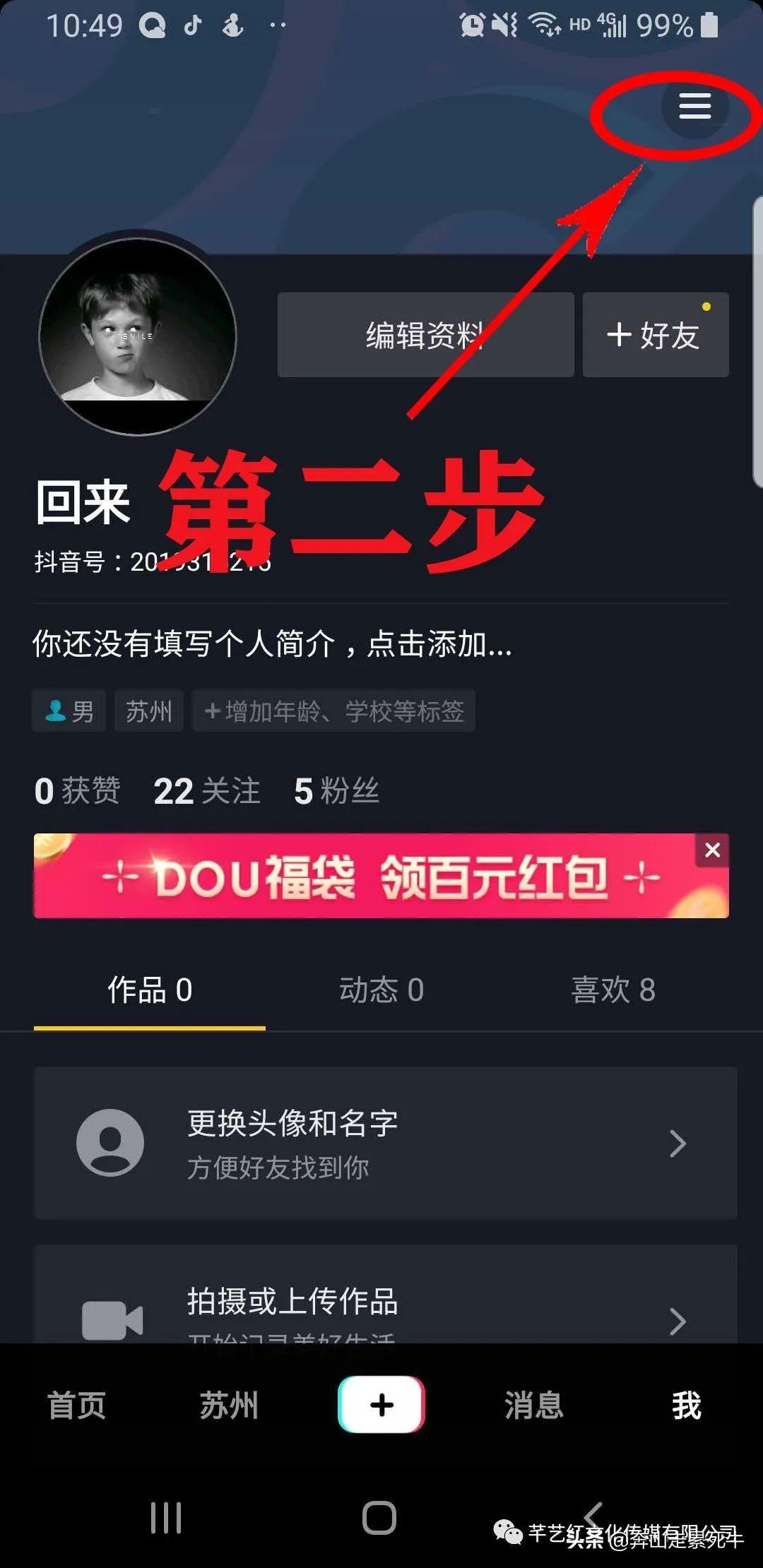 新手如何开通抖音直播带货（抖音新手小白如何开直播）