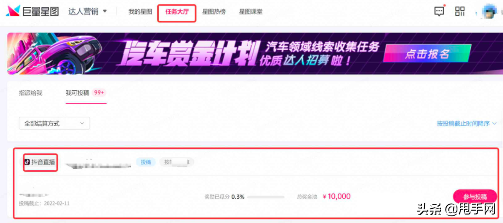 抖音星图开通后不接任务有影响吗（抖音开通星图有什么要求）