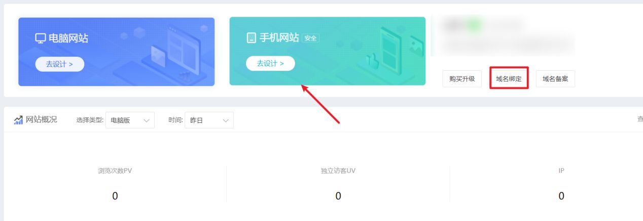 手机网站建设方案（手机网站搭建教程）