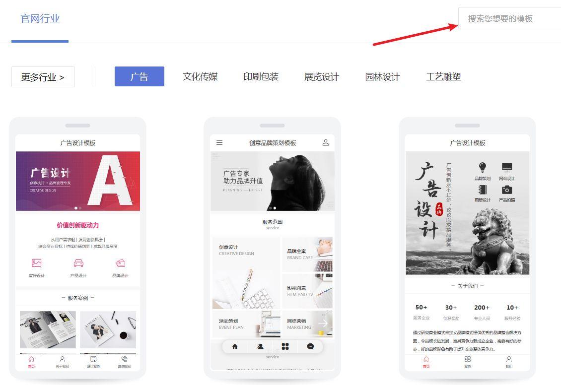 手机网站建设方案（手机网站搭建教程）