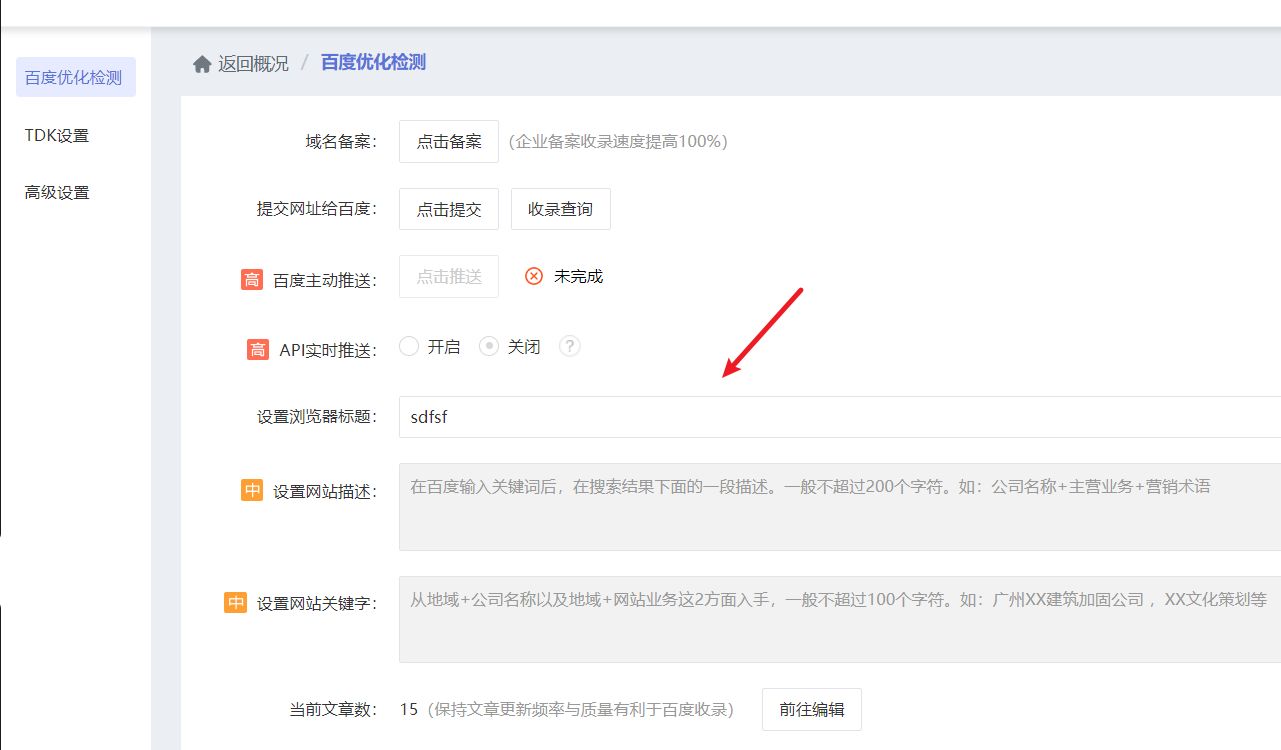 手机网站建设方案（手机网站搭建教程）