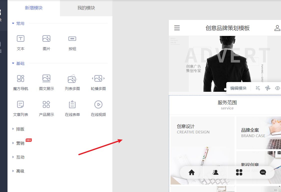 手机网站建设方案（手机网站搭建教程）
