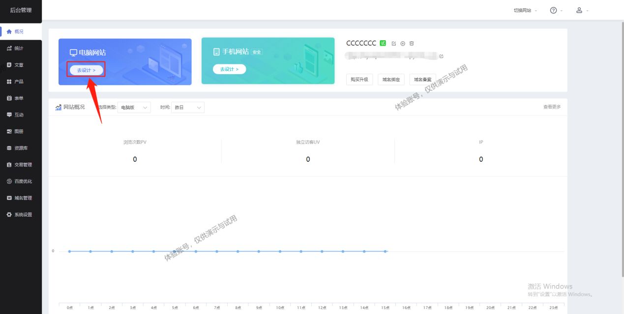 企业网站内容制作的一般步骤（怎么制作自己公司的网站）