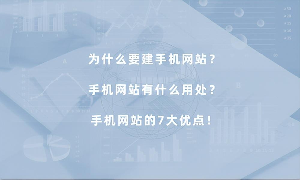 手机端网站用什么技术（做网站的好处）
