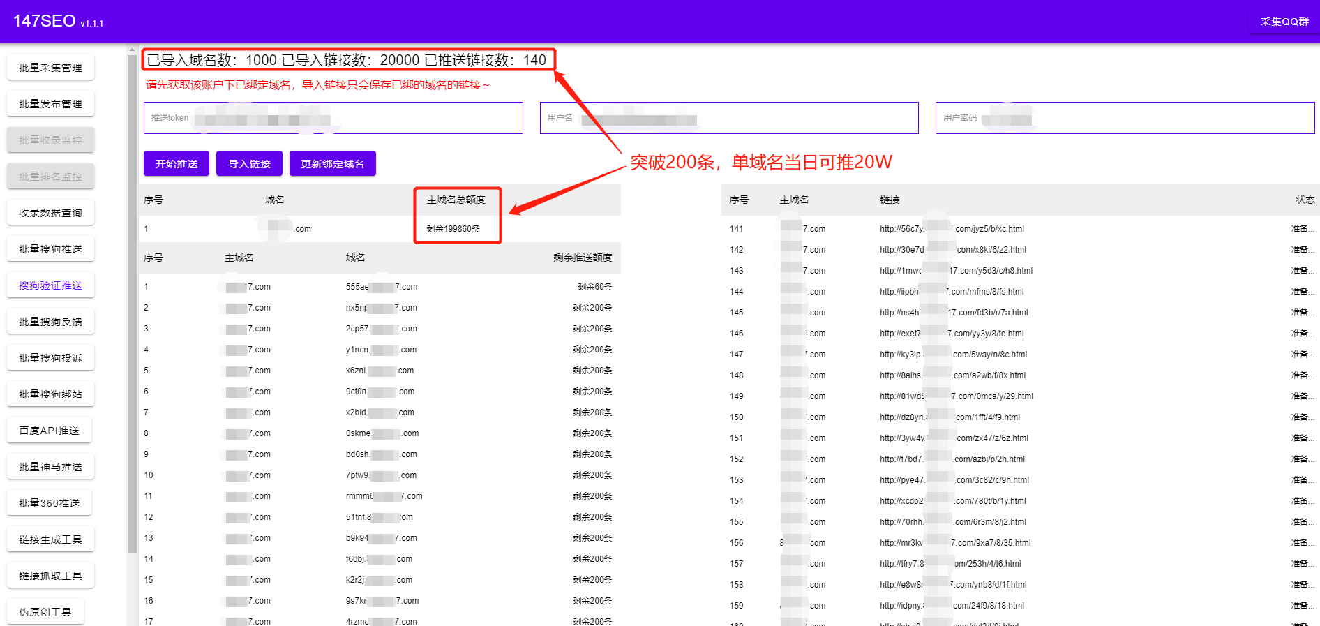 如何查看网站收录（百度蜘蛛池自动收录SEO）