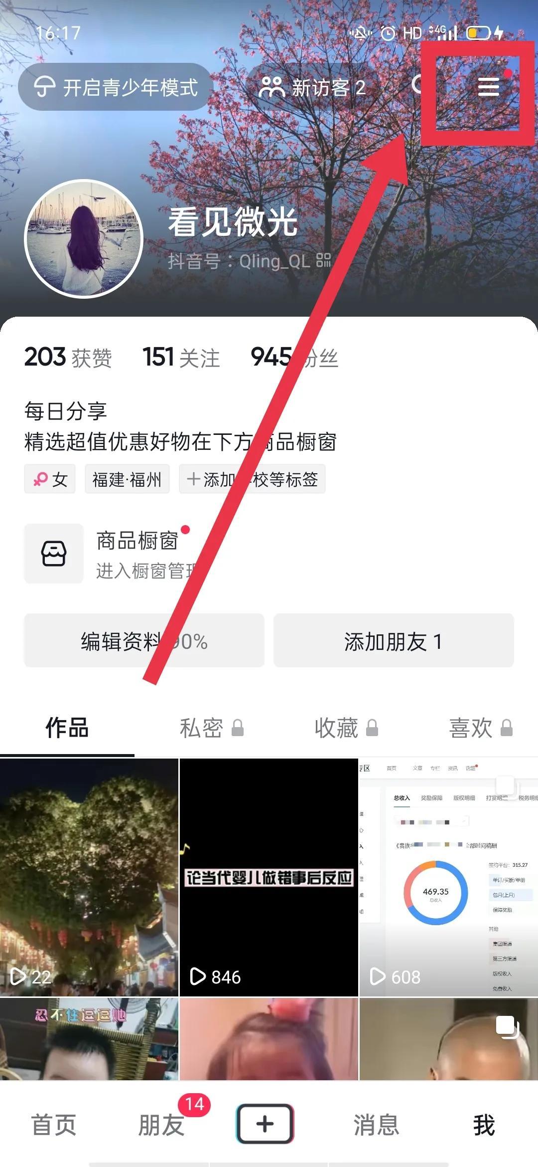 抖音号设置需要注意什么？抖音号怎么设置比较好？抖音号只能设置一次吗？ - 哔哩哔哩