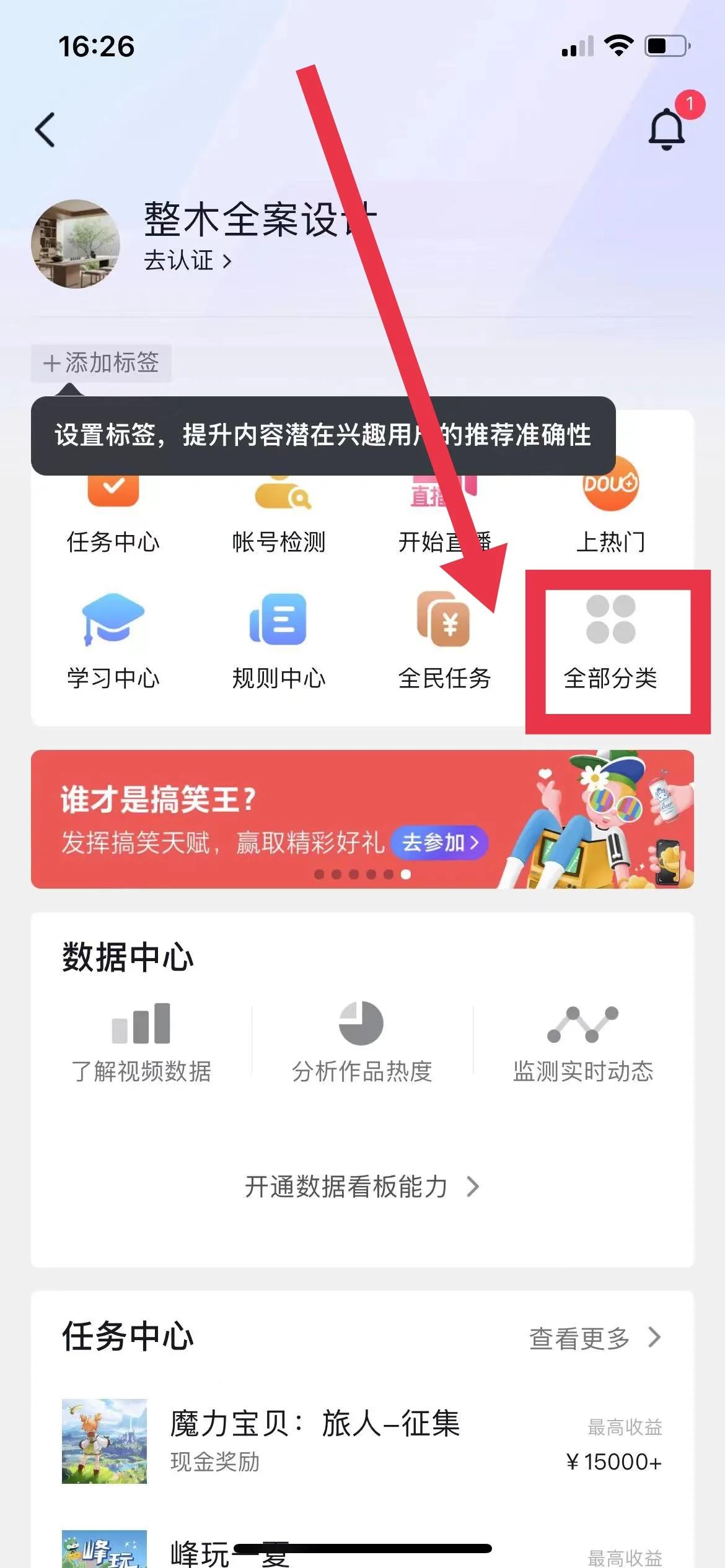 免费开通抖音商品橱窗怎么弄（抖音如何开通橱窗条件是什么）