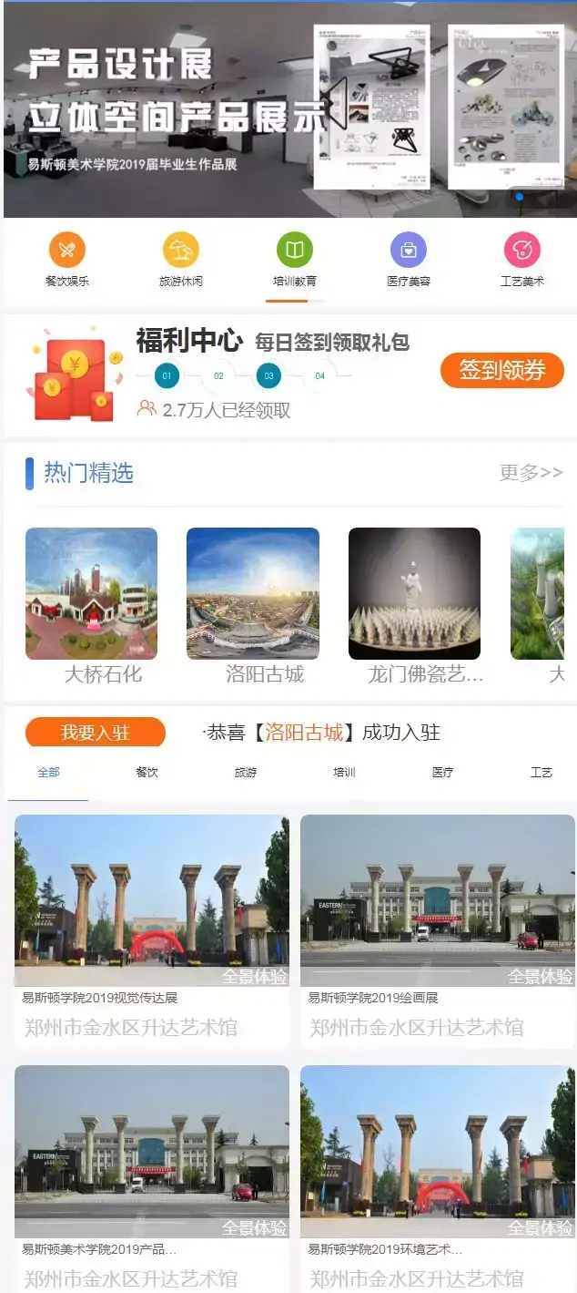 vr全景属于哪个行业（企业vr全景拍摄的优势）