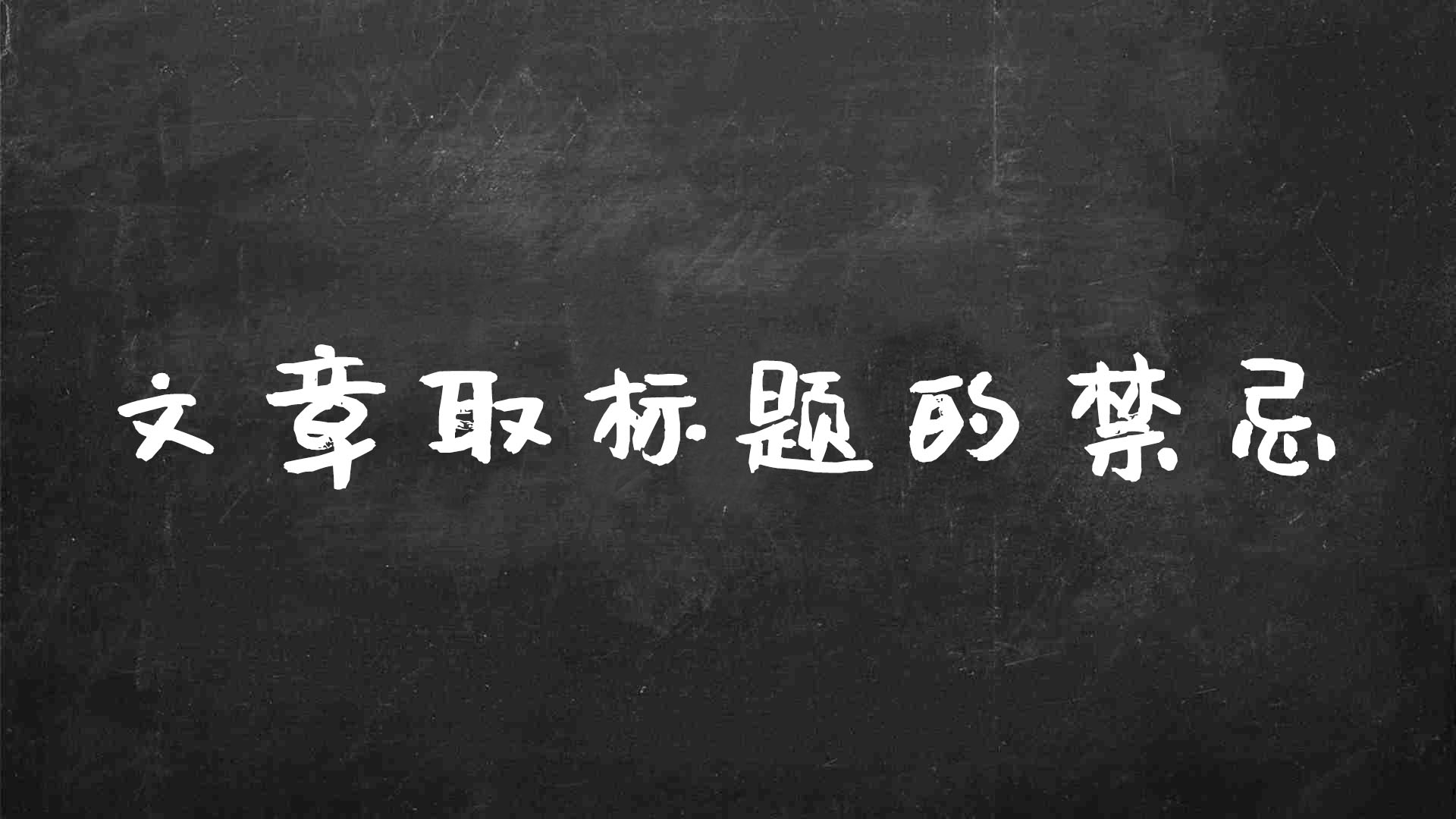 什么是优化网站标题（首页seo标题可以改吗）