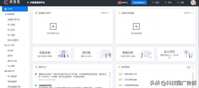 短视频运营软件（短视频运营工具箱）