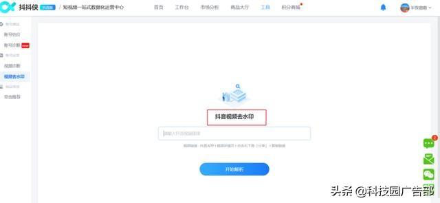 短视频运营软件（短视频运营工具箱）
