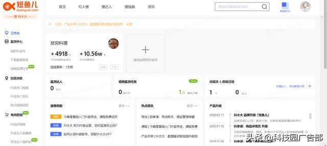 短视频运营软件（短视频运营工具箱）