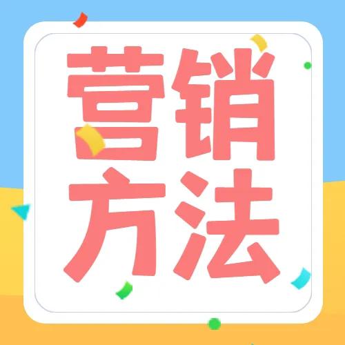 常见的网络营销推广方式（网络营销推广方式有几种）