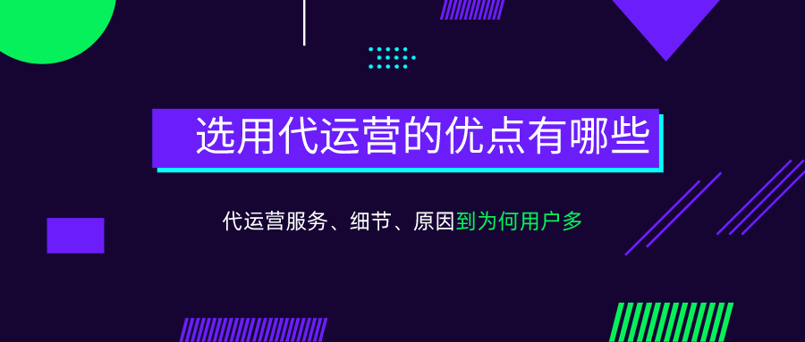 做抖音代运营前景怎么样（抖音代运营的好处）