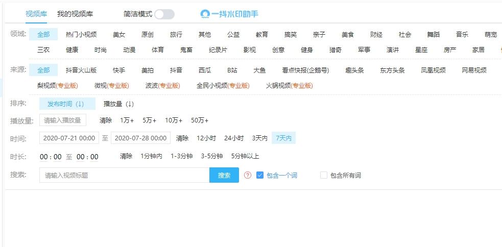 抖音运营新手入门篇（抖音运营的几个要点）