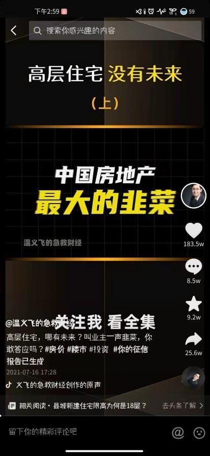 发什么视频能快速涨粉（怎么做好短视频来涨粉）