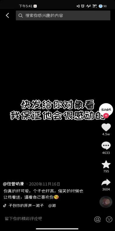发什么视频能快速涨粉（怎么做好短视频来涨粉）