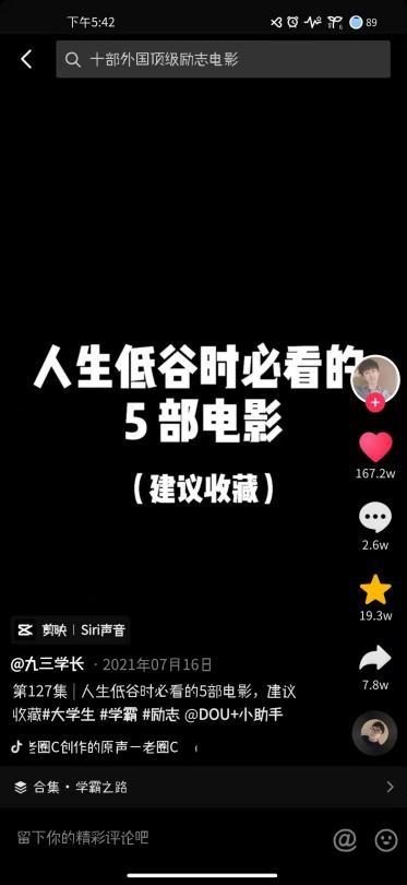 发什么视频能快速涨粉（怎么做好短视频来涨粉）