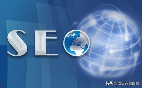 seo有什么价值（做seo的重要意义）