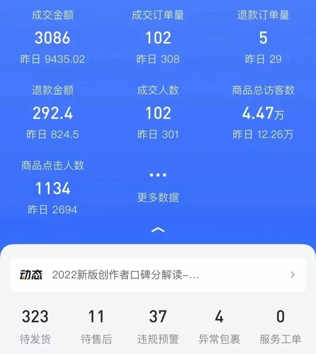抖音开通橱窗和抖音小店的区别（抖音小店如何赚佣金）