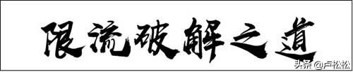 抖音被限流解决方法（抖音怎么限流是什么意思）