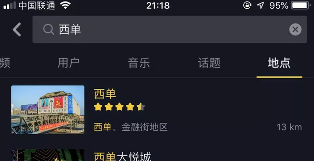 关于抖音的一些基本知识（抖音直播规则与技巧解析）