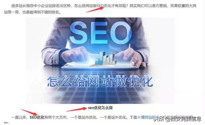 seo图片识别（网站图片优化主要方法）