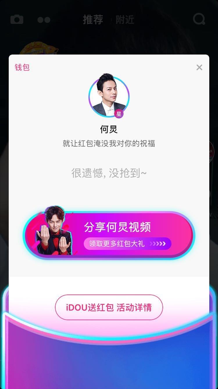 抖音抢红包的钱怎么提现（抖音提现一天可以提多少次）