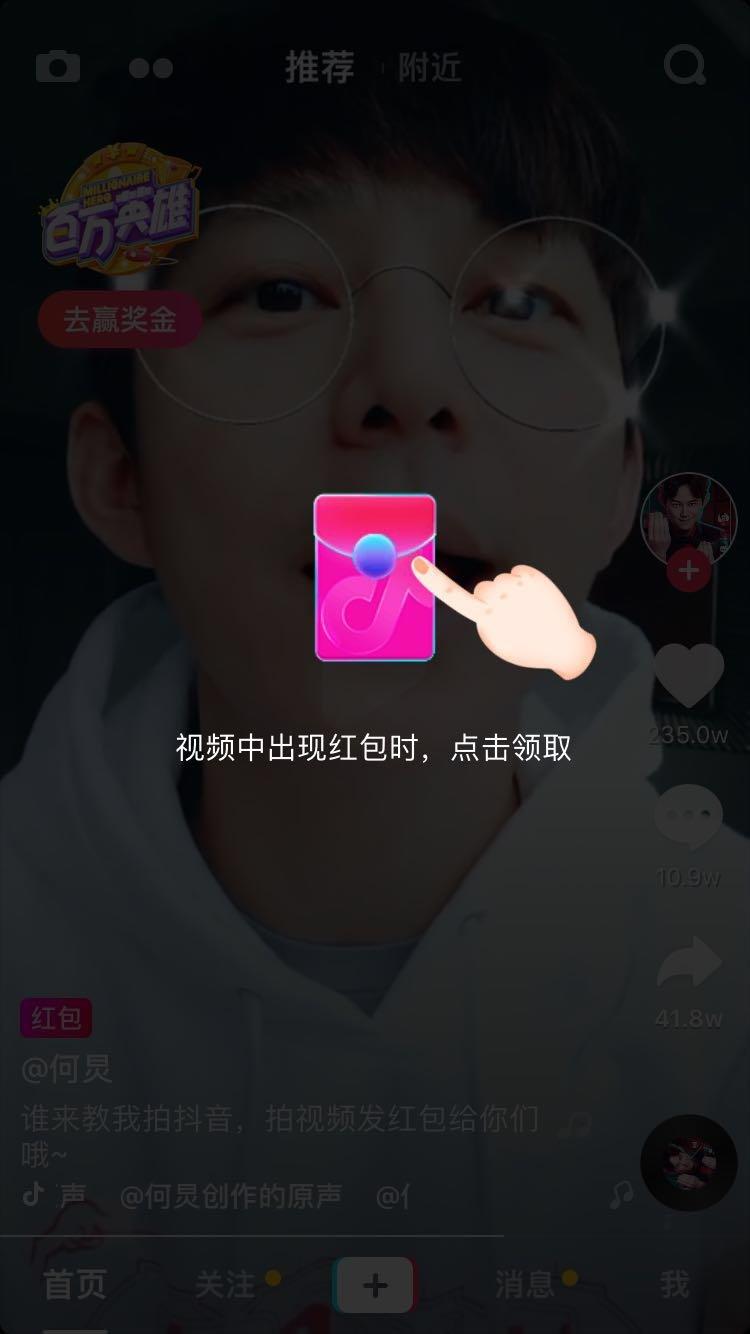 抖音抢红包的钱怎么提现（抖音提现一天可以提多少次）