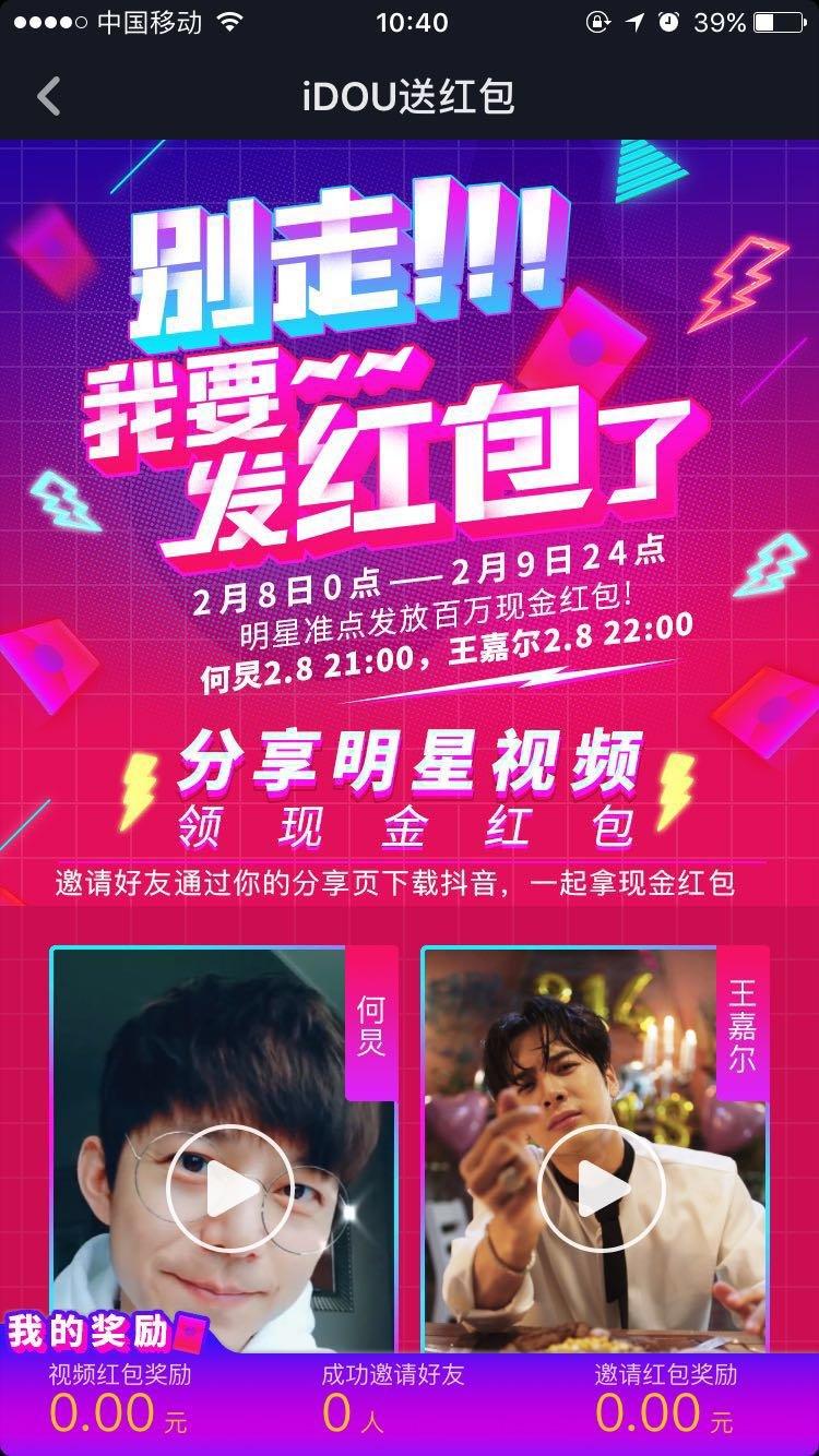 抖音抢红包的钱怎么提现（抖音提现一天可以提多少次）