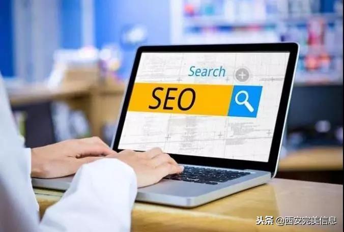 网络优化seo是什么意思（seo小白入门教学）