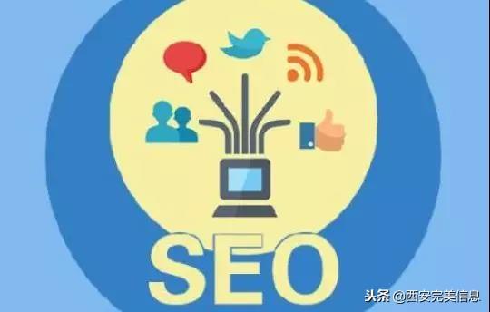 网络优化seo是什么意思（seo小白入门教学）